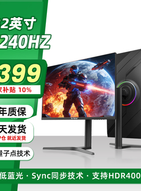32英寸4K240HZ电竞显示器高刷游戏QD-OLED显示器IPS电竞电脑屏幕