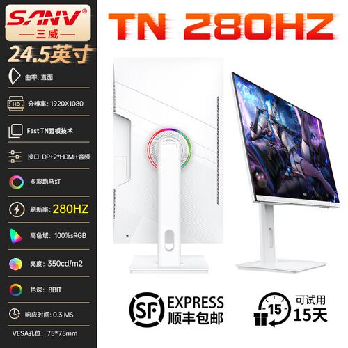 24.5英寸显示器240hz27英寸280hz