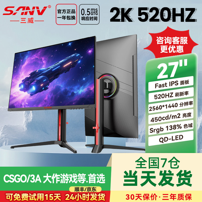 27英寸2K520HZ氧化物IPS显示器CS2三角洲游戏500高刷电脑QD-OLED