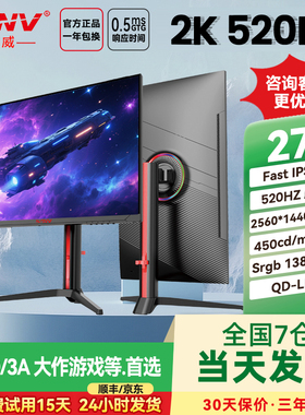27英寸2K520HZ氧化物IPS液晶显示器CS2三角洲游戏高刷电脑QD-OLED