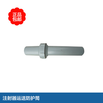 注射器运送防护筒SPECT注射器单支剂量防护罐注射器转运防护罐