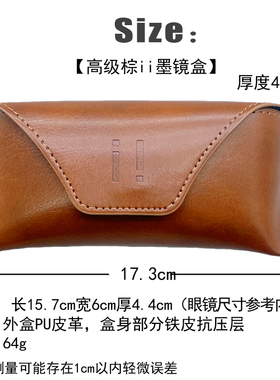 高级墨镜包】出口级男女款棕色灰色太阳眼镜盒皮质便携硬抗压收纳