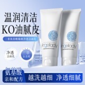 Angel lady三重氨基酸臻颜洁面乳液温和清洁不紧绷控油保湿 洗面奶