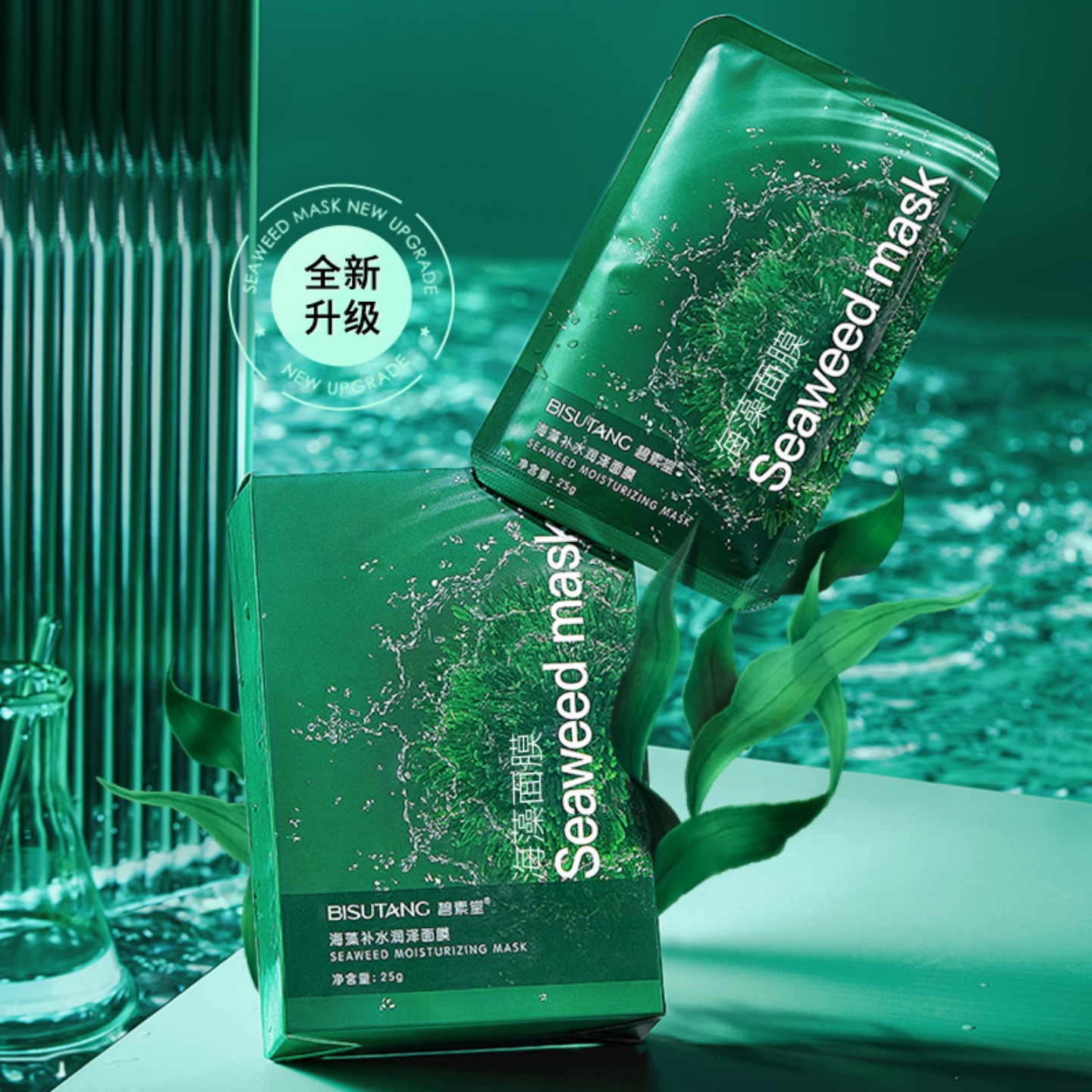 碧素堂海藻面膜补水保湿提亮肤色