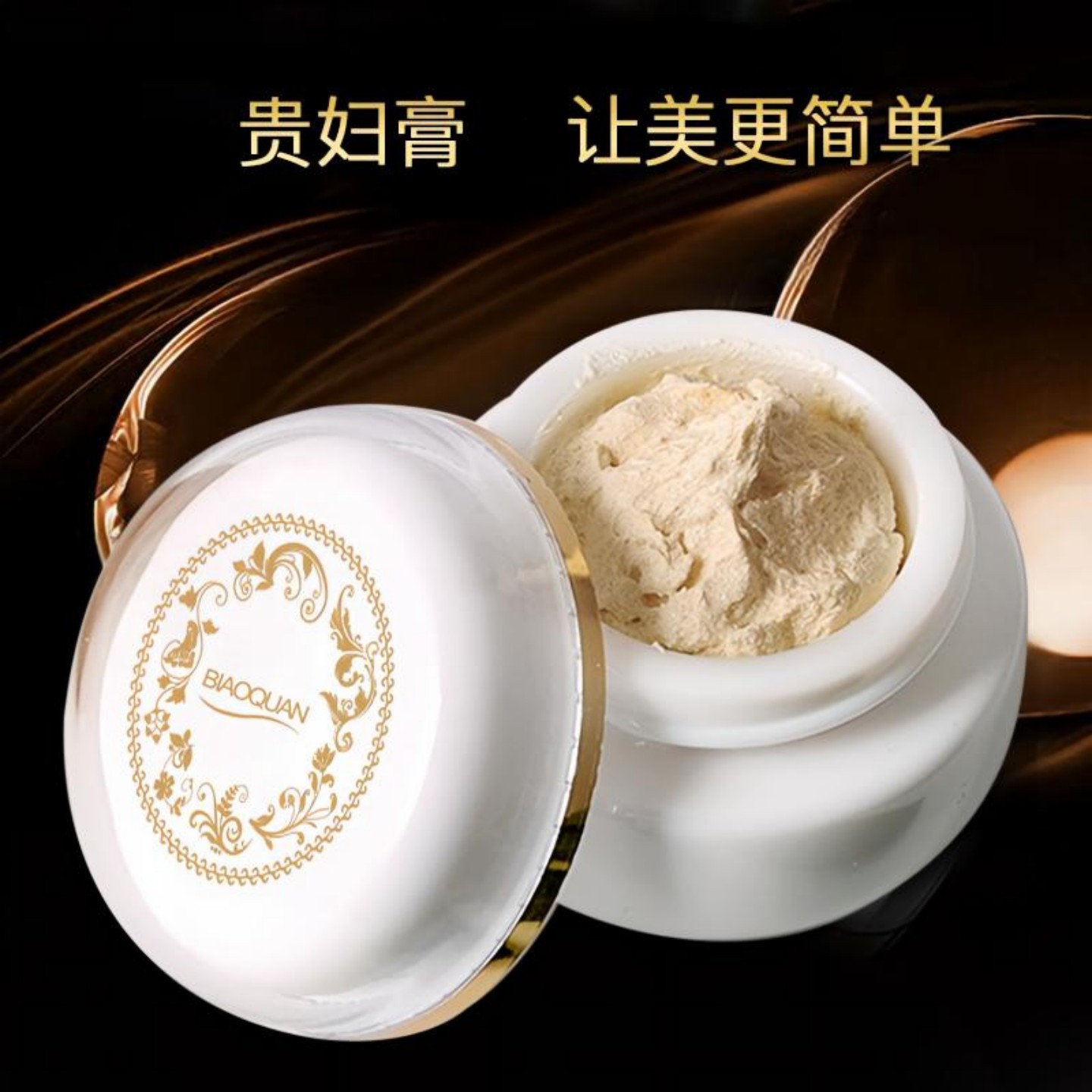 碧奥泉素颜贵妇面霜水嫩弹润润肤温和舒缓植物萃取贵妇膏紧致保湿