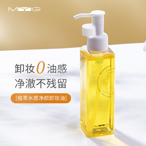 脸眼唇深层清洁卸妆油清爽不闷痘