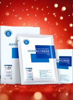 SEOMOU玻尿酸冻干靓肤面膜提亮紧致改善粗糙提亮肤色补水保湿提亮