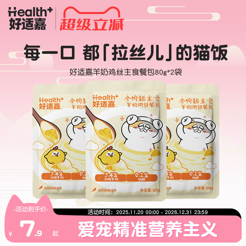 好适嘉猫罐头主食罐咕噜酱羊奶云杉排毛猫条幼猫成猫猫咪零食罐头,宠物/宠物食品及用品,猫零食湿粮包/餐盒,淘宝优惠券,粉丝福利购,淘宝优惠卷