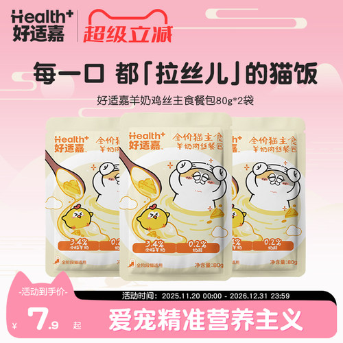 好适嘉猫罐头主食罐咕噜酱羊奶云杉排毛猫条幼猫成猫猫咪零食罐头