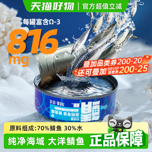 好适嘉狗罐头鲭鱼罐85g