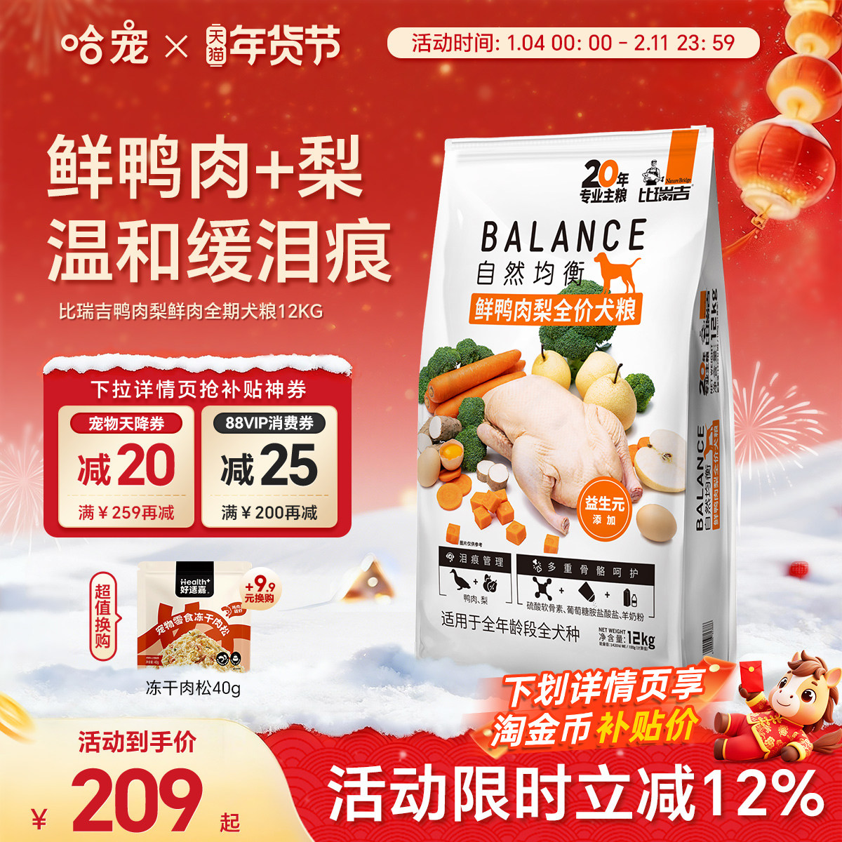 比瑞吉狗粮12kg金毛拉布拉多成犬幼犬全犬期通用型鸭肉梨鲜肉狗粮,宠物/宠物食品及用品,狗全价膨化粮,淘宝优惠券,粉丝福利购,淘宝优惠卷