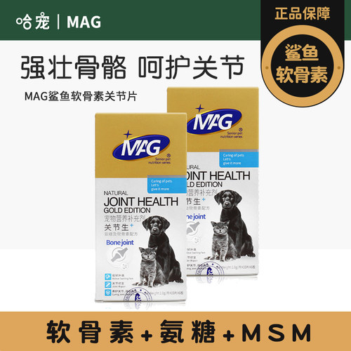 MAG关节生软骨素猫狗通用