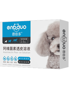 恩倍多狗狗驱虫药体内外