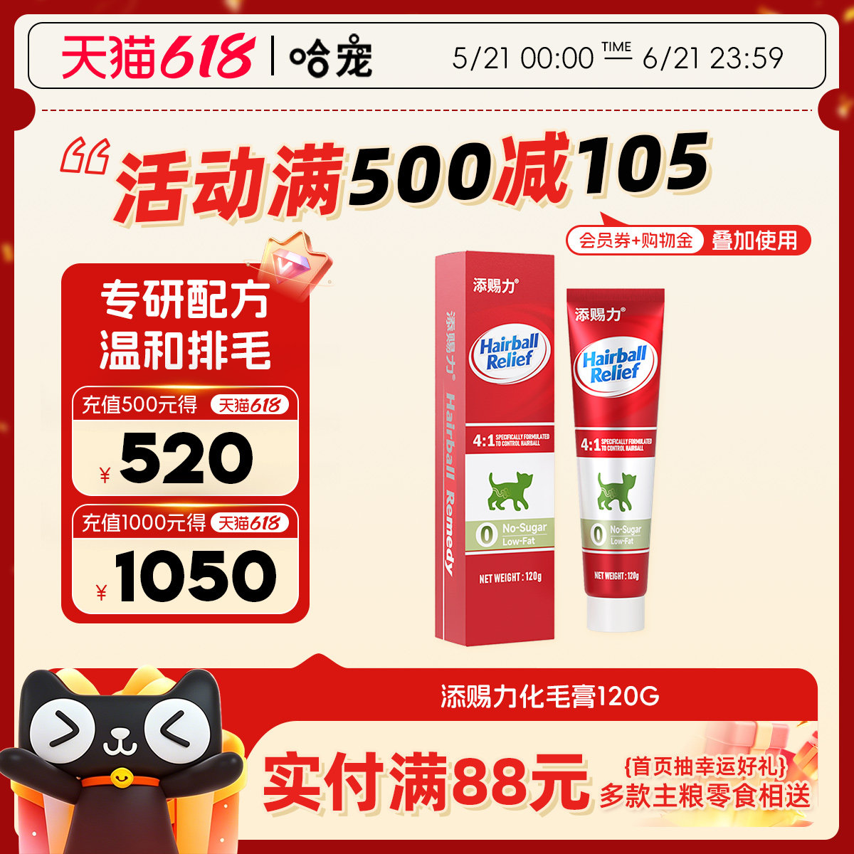 添赐力宠物排毛膏120g 29元 - 86线报