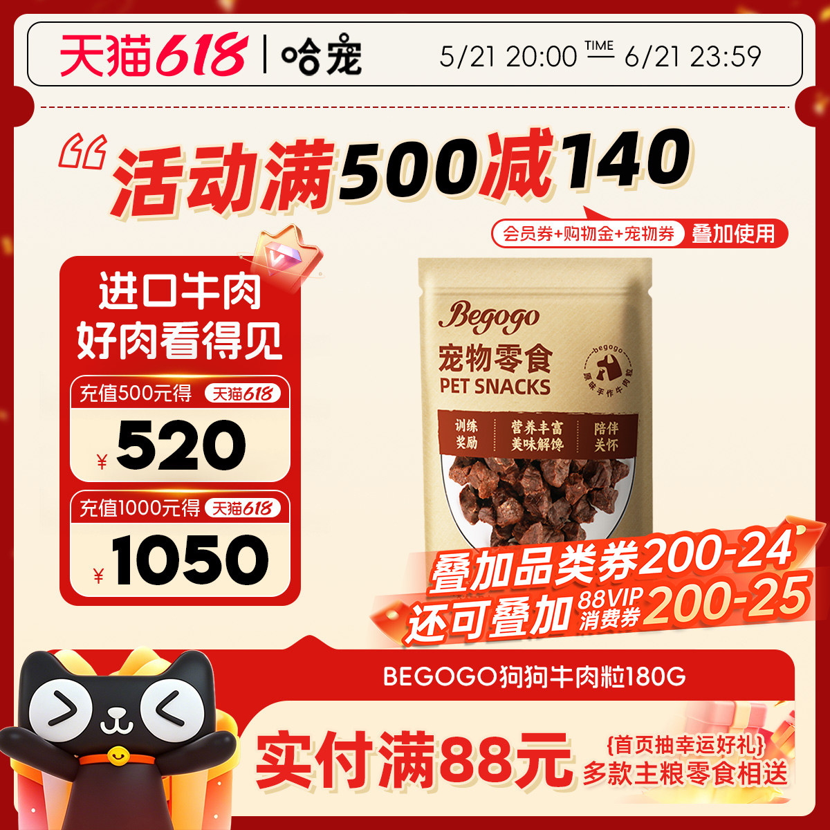 狗狗牛肉粒新西兰进口牛肉中大型犬泰迪金毛训练奖励好适嘉狗零食