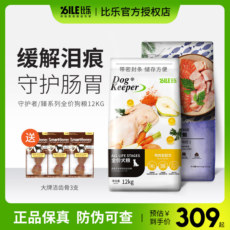 比乐狗粮鸭肉梨12kg官方旗舰店同款鲜系列守护者臻系列犬粮通用型怎么看?
