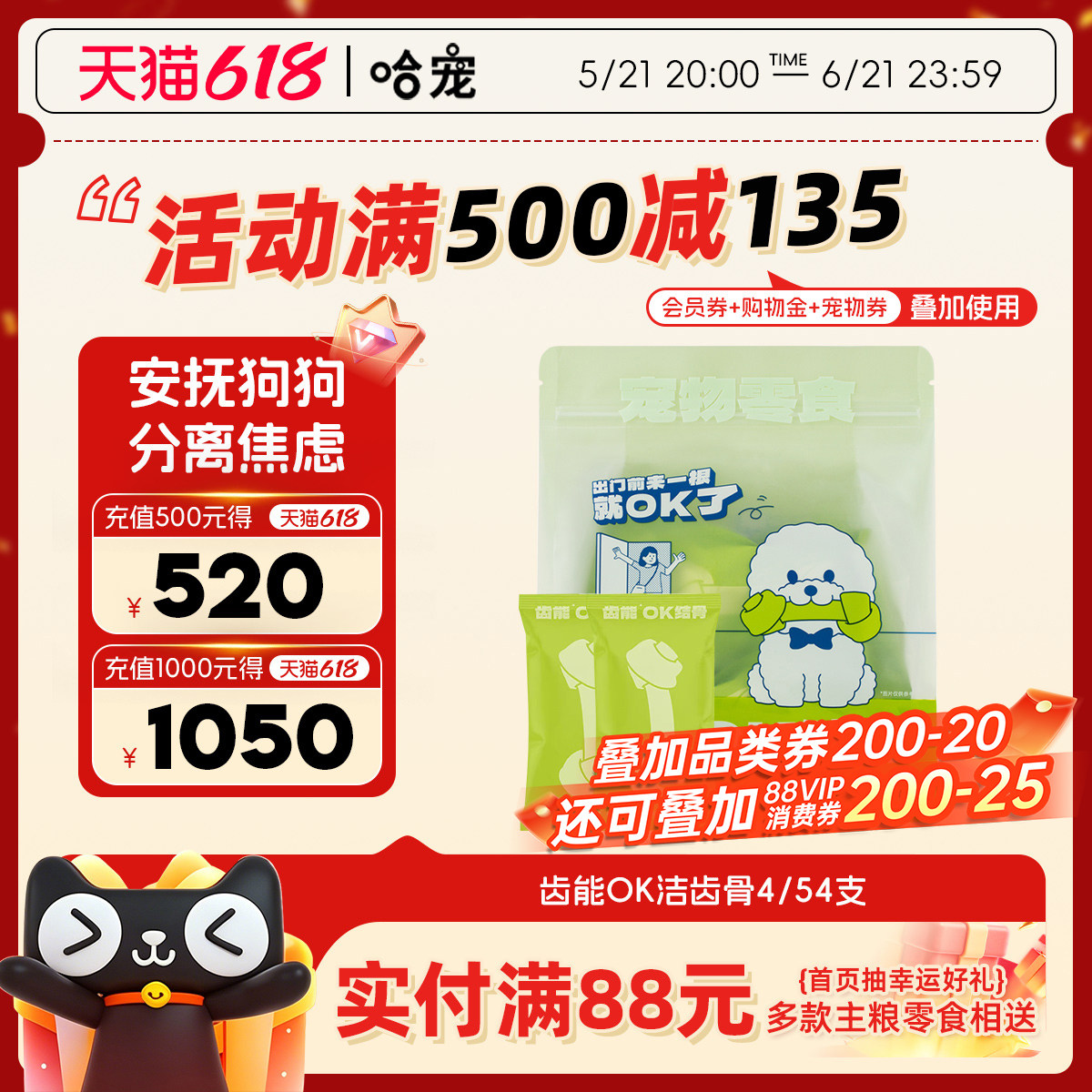 齿能OK结骨狗狗零食磨牙棒咬胶宠物零食幼犬小型犬泰迪比熊洁齿骨