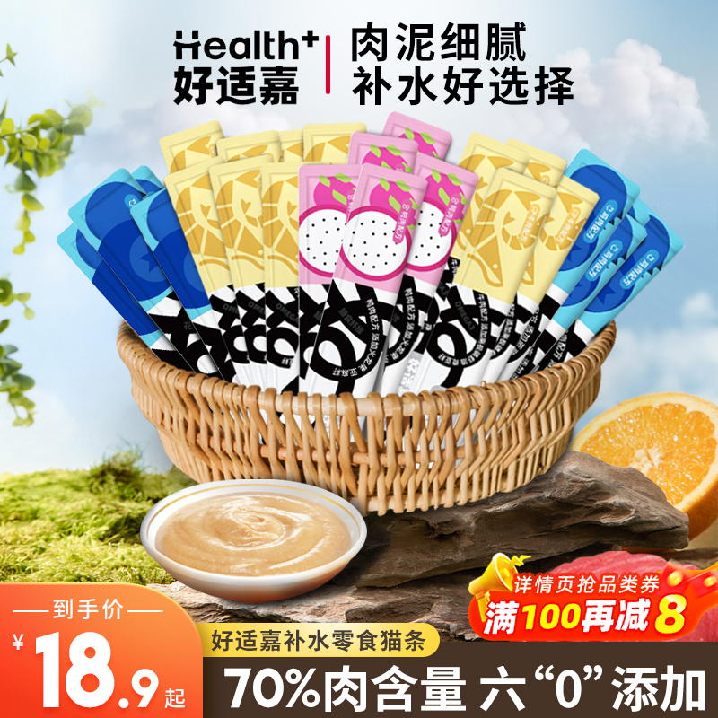 好适嘉猫零食营养猫条互动补水