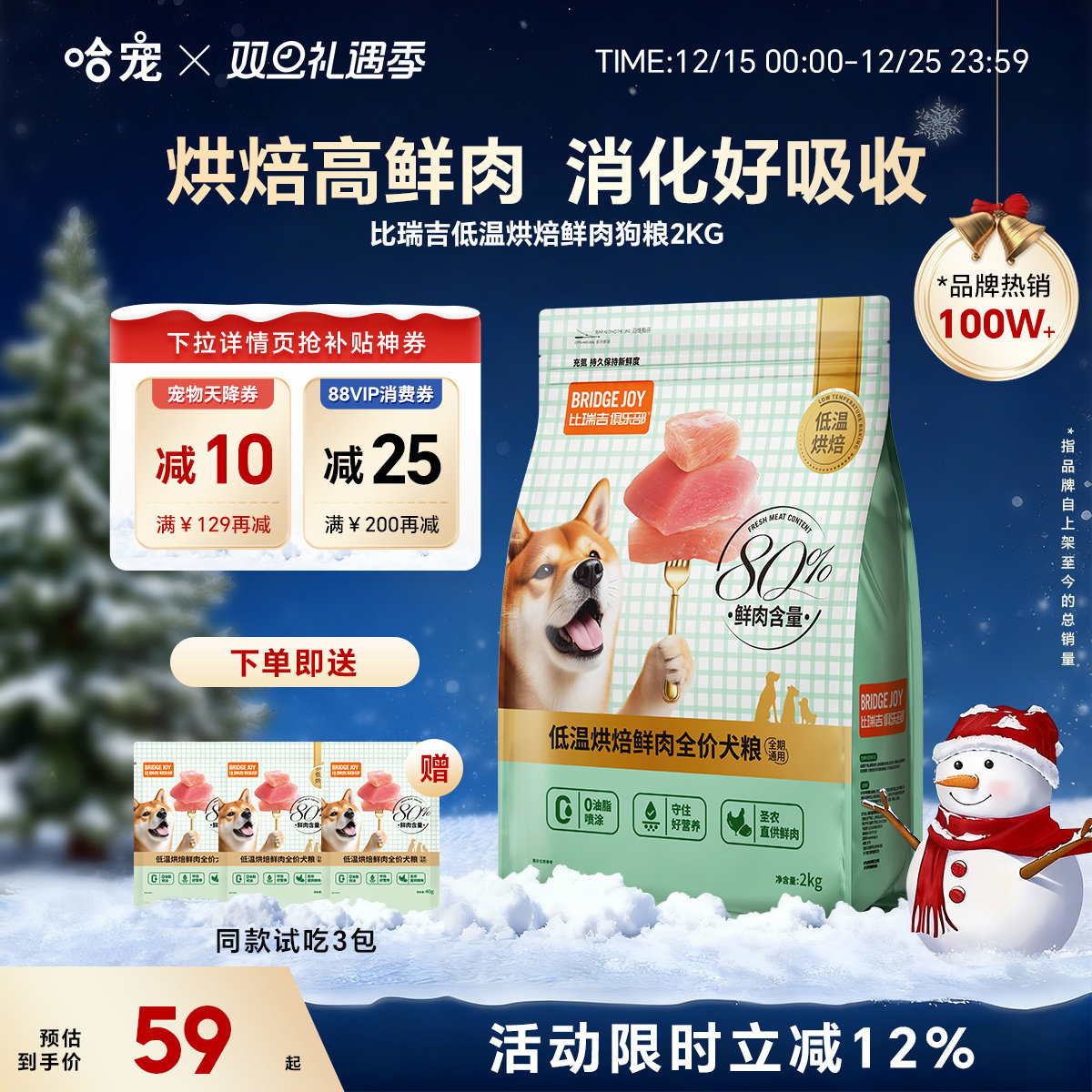 【新品】比瑞吉狗粮低温烘焙鲜肉狗粮小型犬中型犬通用鸭肉梨狗粮