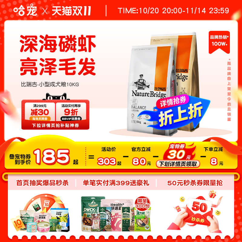 靓毛护肤舒缓泪痕小型犬专用