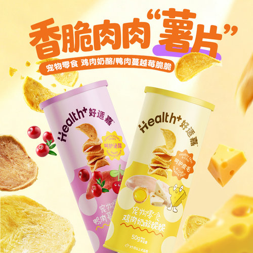 【新品】好适嘉狗零食奶酪蔓越莓解馋脆脆薯片鸡肉干鸭肉干狗零食