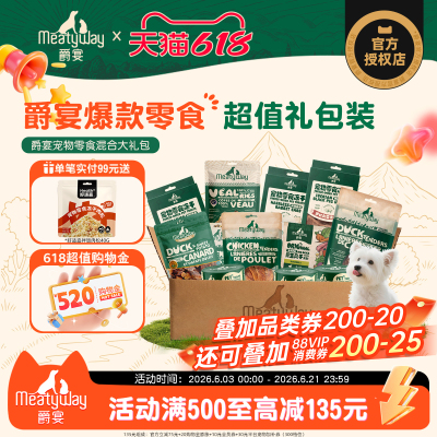 Meatyway爵宴鸭肉干鸡肉干训练零食小型犬多种组合狗狗零食礼包