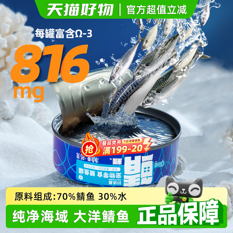 好适嘉狗罐头鲭鱼罐85g