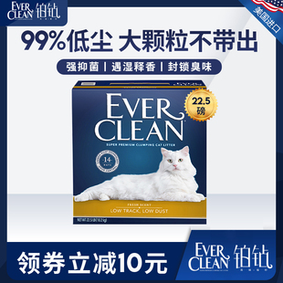 美国everclean铂钻猫砂升级金标22.5磅低尘膨润土除臭猫沙10kg