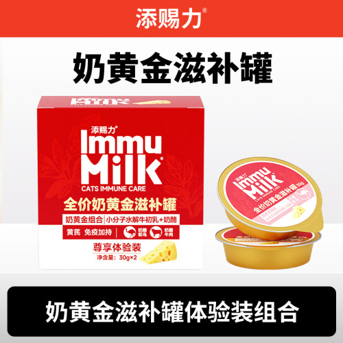 添赐力全价奶黄金滋补猫罐头