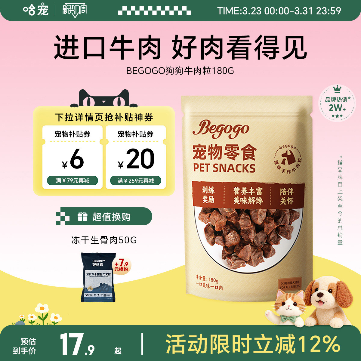 狗狗牛肉粒新西兰进口牛肉中大型犬泰迪金毛训练奖励好适嘉狗零食