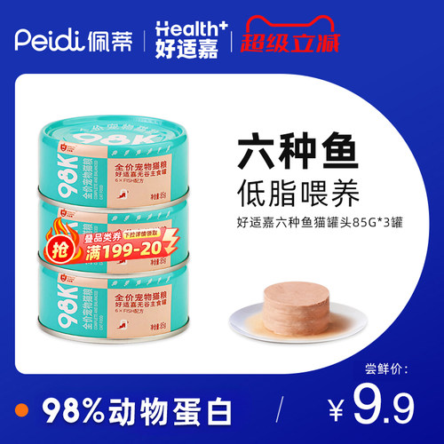 好适嘉85g营养主食罐头