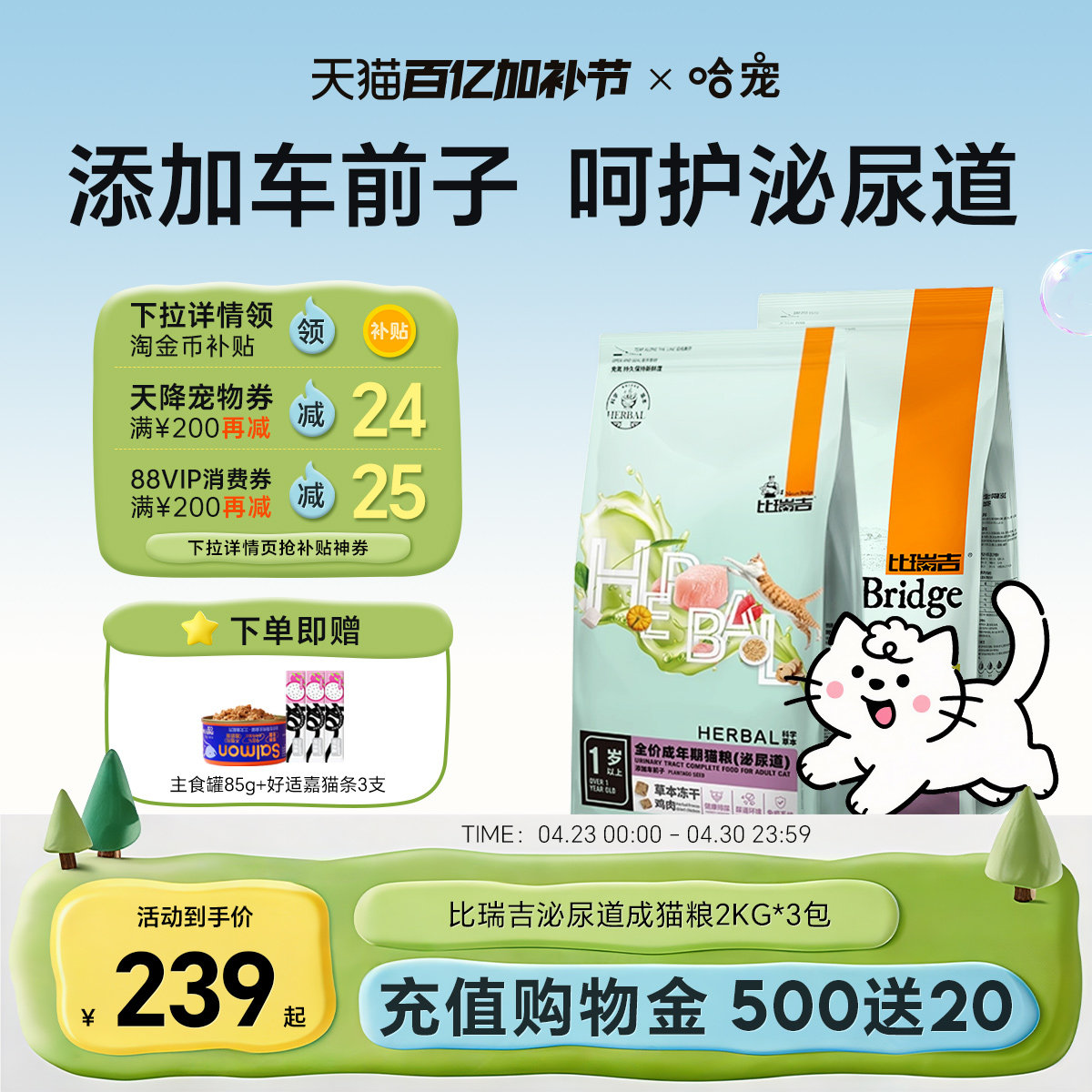 比瑞吉猫粮泌尿道成猫2kg*3包猫尿结石调理成猫加车前子泌尿猫粮