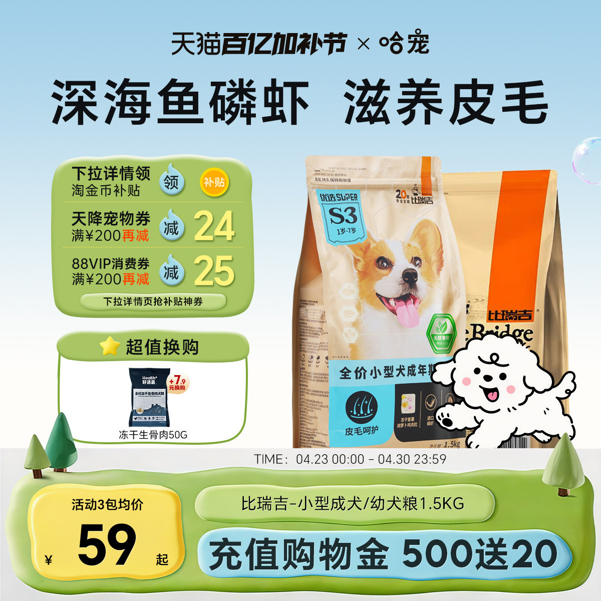 比瑞吉狗粮小型冻干成犬幼犬粮泰迪比熊柯基法斗狗粮通用型1.5kg