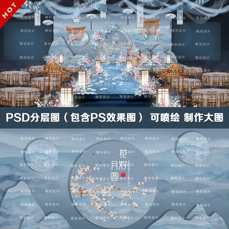 新中式 泰式雾霾灰蓝粉色婚礼psd设计素材 效果图 喷绘背景35号
