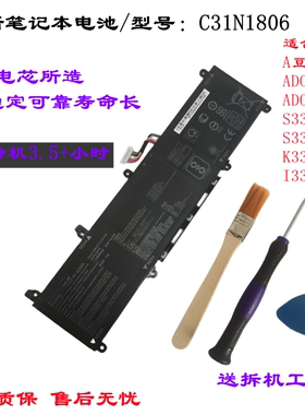 用于华硕a爱豆13寸 K/I330F ADOL13F/U S330F S330U电池C31N1806