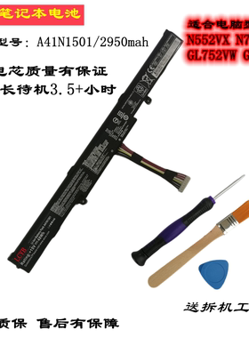 适合ASUS华硕GL752VW N552V GL752JW N752V A41N1501笔记本电池