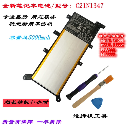 适合华硕FL5500Y583LD555Y电池