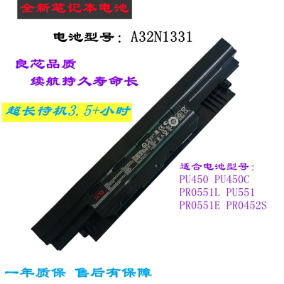 华硕PU450PRO451PU551电池