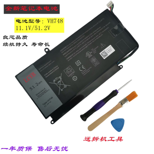 适合戴尔V5480V5560笔记本电池