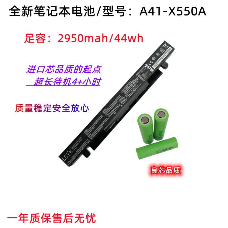 适合华硕X552W FX50J D452V Y481C W518L X550J A550J笔记本电池 3C数码配件 笔记本电池 原图主图