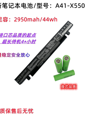 适合华硕X552W FX50J D452V Y481C W518L X550J A550J笔记本电池