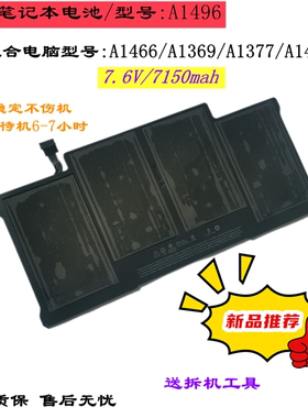 适合苹果MacBOOK Air 13寸A1496 A1369  A1466 A1405 A1377电脑池