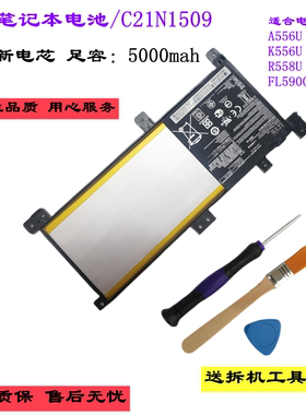 适合华硕FL5900U V556U K556U A556U X556UV 顽石4代笔记本电池