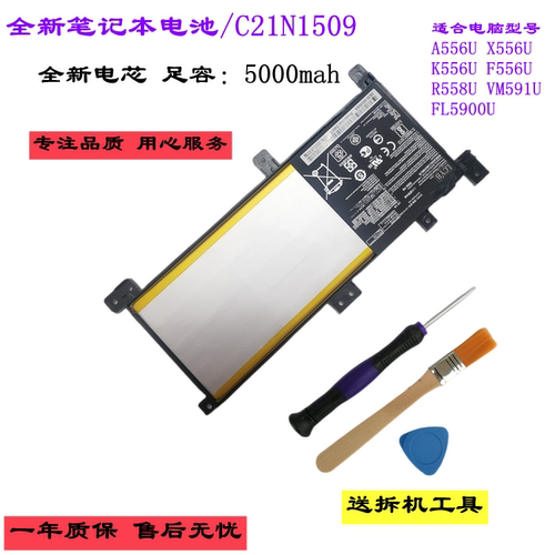 华硕FL5900UV556UA556U脑电池