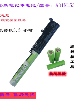 适合华硕F441U电脑X441SC R414 A441U X441UA A31N1537笔记本电池
