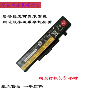 E49 E530 M495 适合联想电脑E430 E540 E431 E440 V480电池 E531