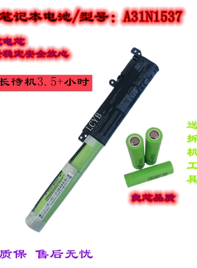 适合华硕X441U电脑 R414 F441U X441SC A441U A31N1537笔记本电池