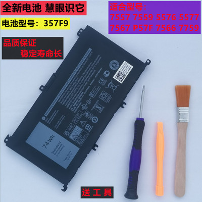 全新戴尔游匣75577566电脑电池