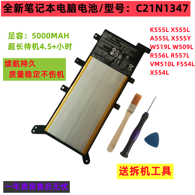 适合华硕K555LVM510L电脑电池