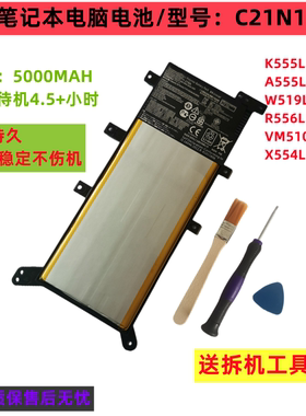 适合华硕W519L K555L X555L VM510L A555L W509L R556L笔记本电池
